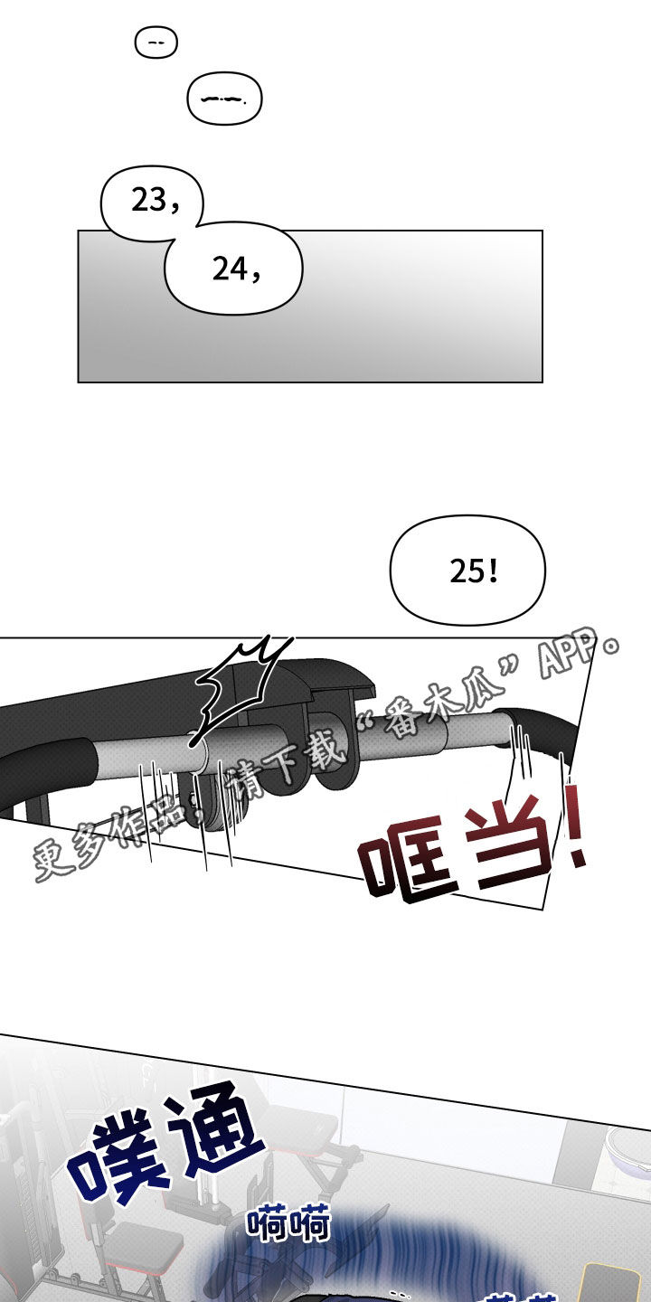 祝你好运漫画,第30章：按摩1图