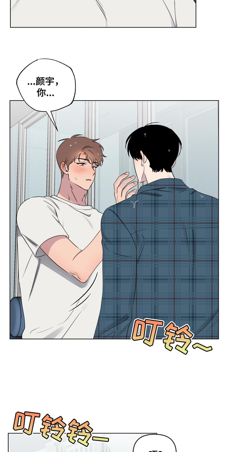 祝你好运漫画,第54章：同居3图
