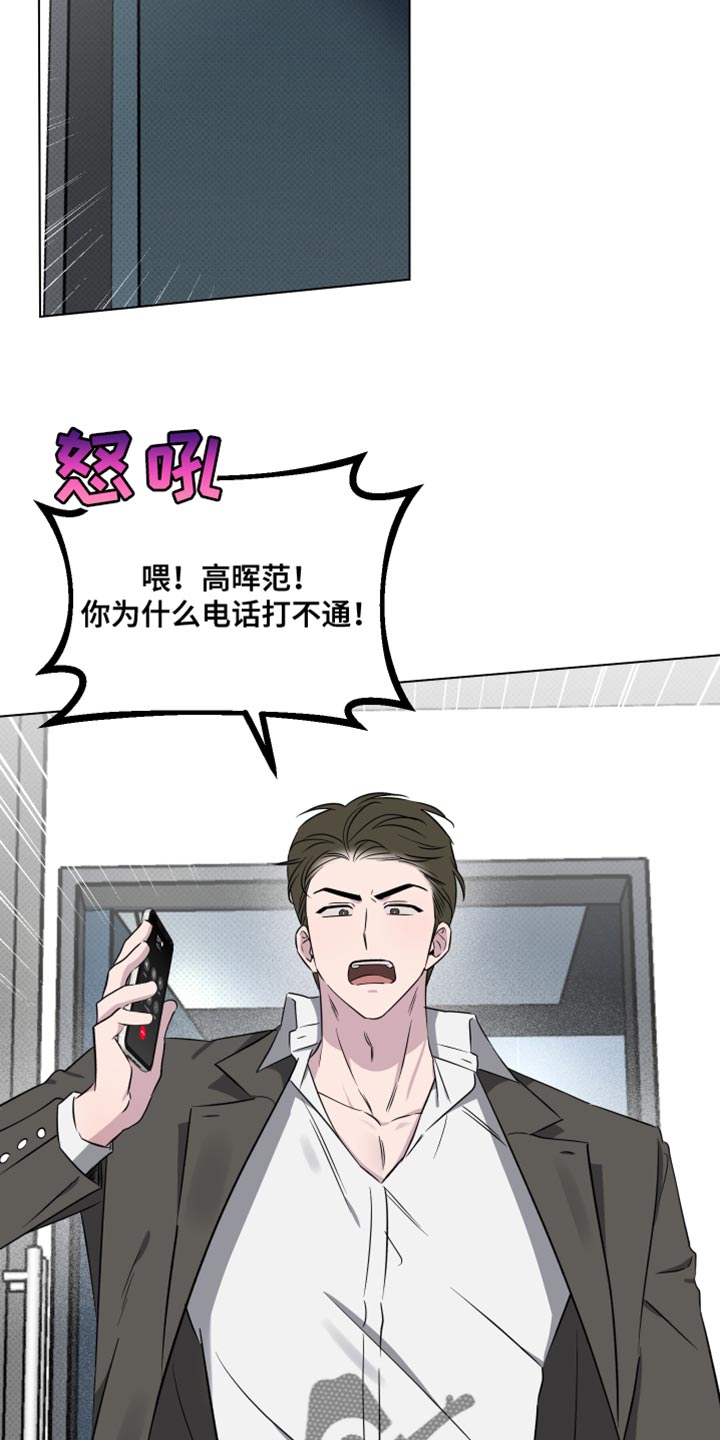 祝你好运漫画,第58章：不了解的一面（第一季完结）4图