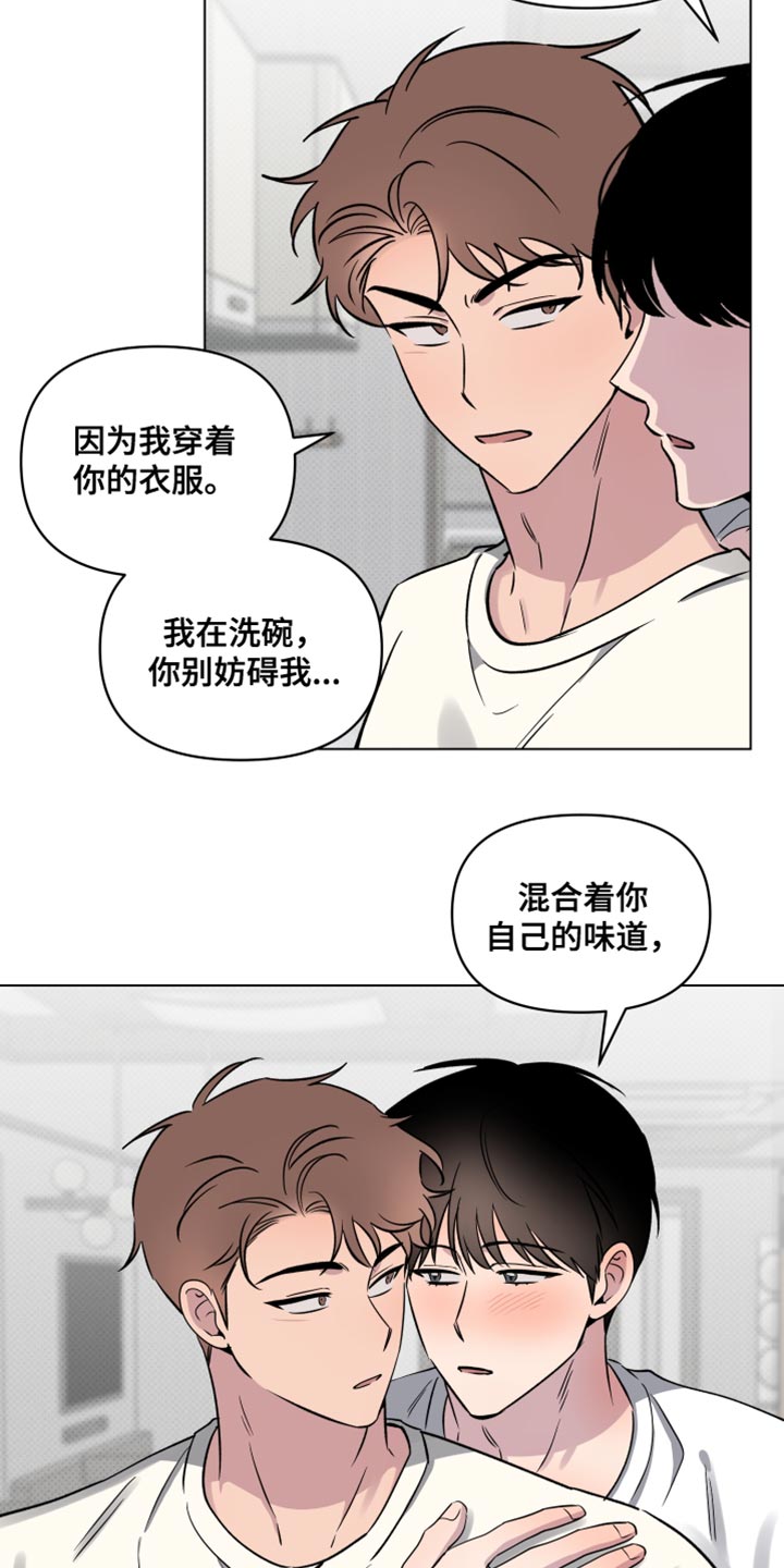 祝你好运漫画,第47章：谁的电话？2图