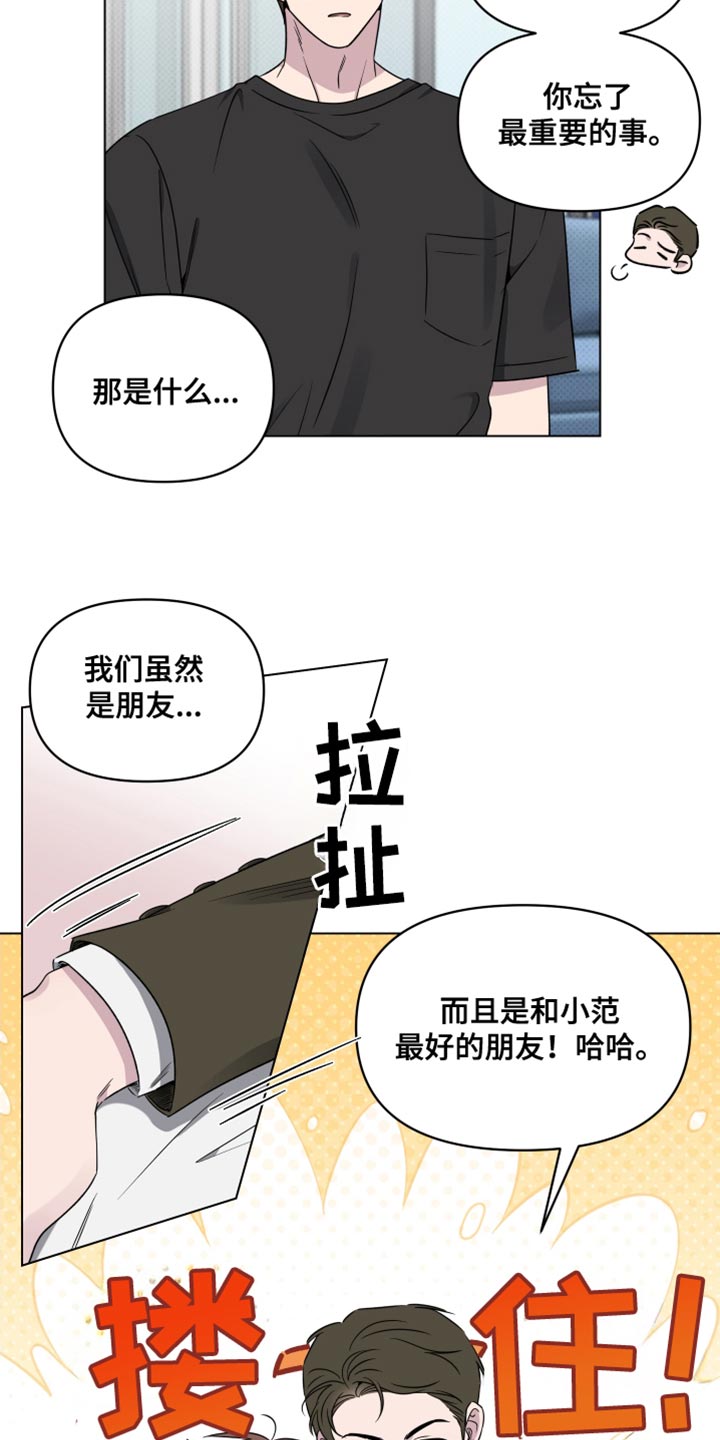 祝你好运漫画,第59章：【第二季】别让他为难5图