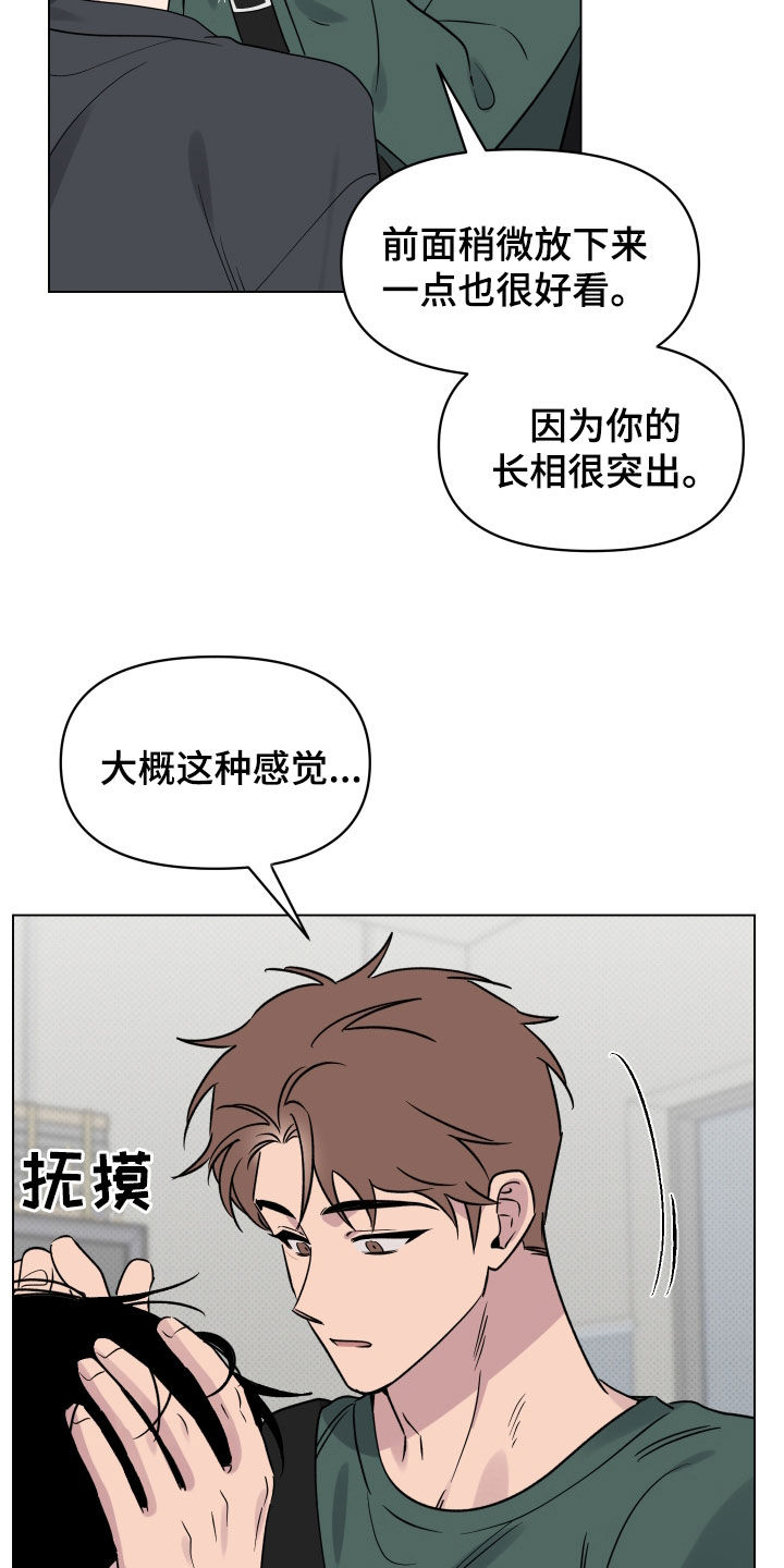 祝你好运漫画,第41章：我很开心5图