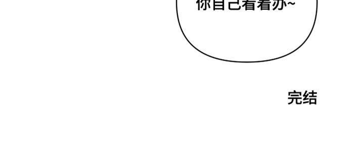 祝你好运漫画,第112章：【第二季】人生中最大的幸运（完结）2图