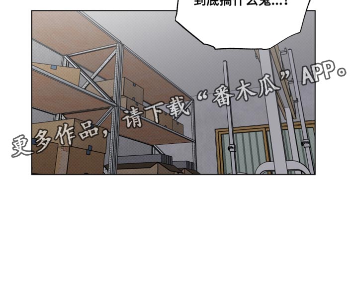 祝你好运漫画,第49章：我得走了4图