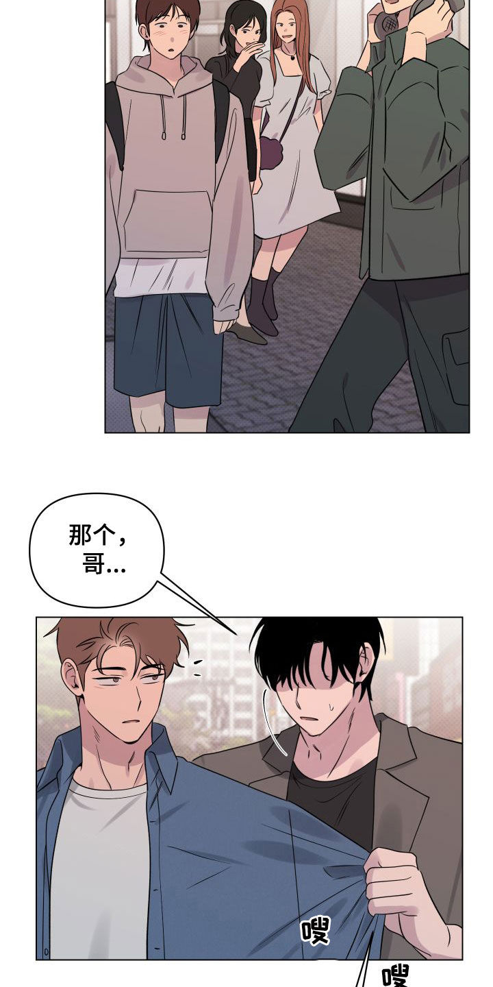 祝你好运漫画,第37章：焦点1图