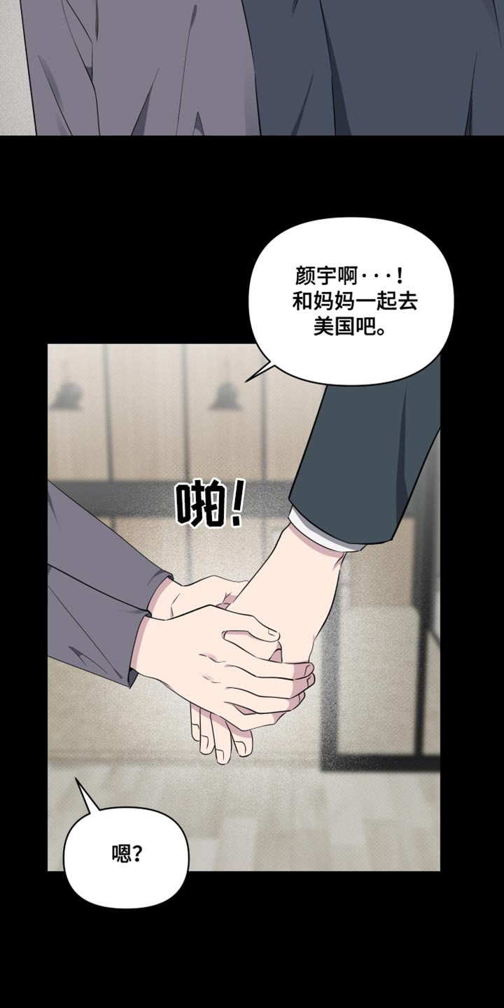 祝你好运漫画,第74章：【第二季】我的霉运1图
