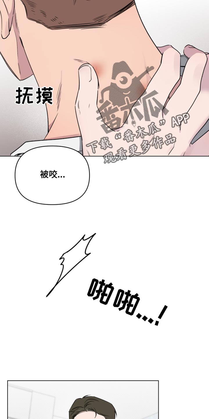 祝你好运漫画,第60章：【第二季】我只和你2图