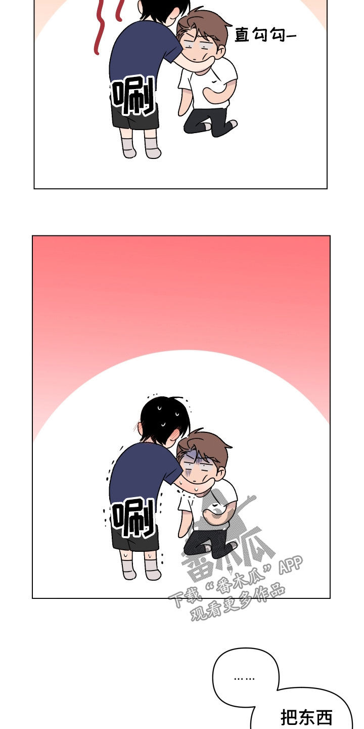 祝你好运漫画,第31章：再帮我一次1图