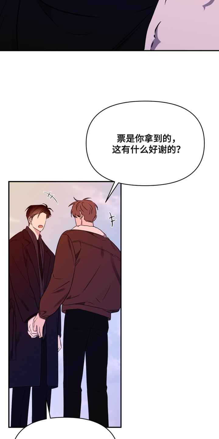 祝你好运漫画,第108章：【第二季】听你的故事2图