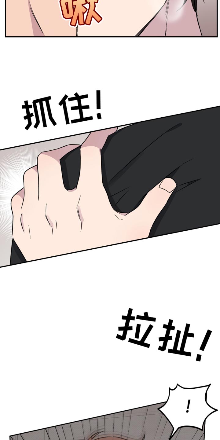 祝你好运漫画,第71章：【第二季】我想快点1图