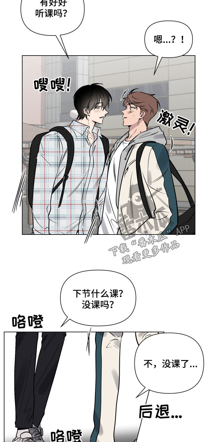 祝你好运漫画,第19章：一人欢喜一人愁4图