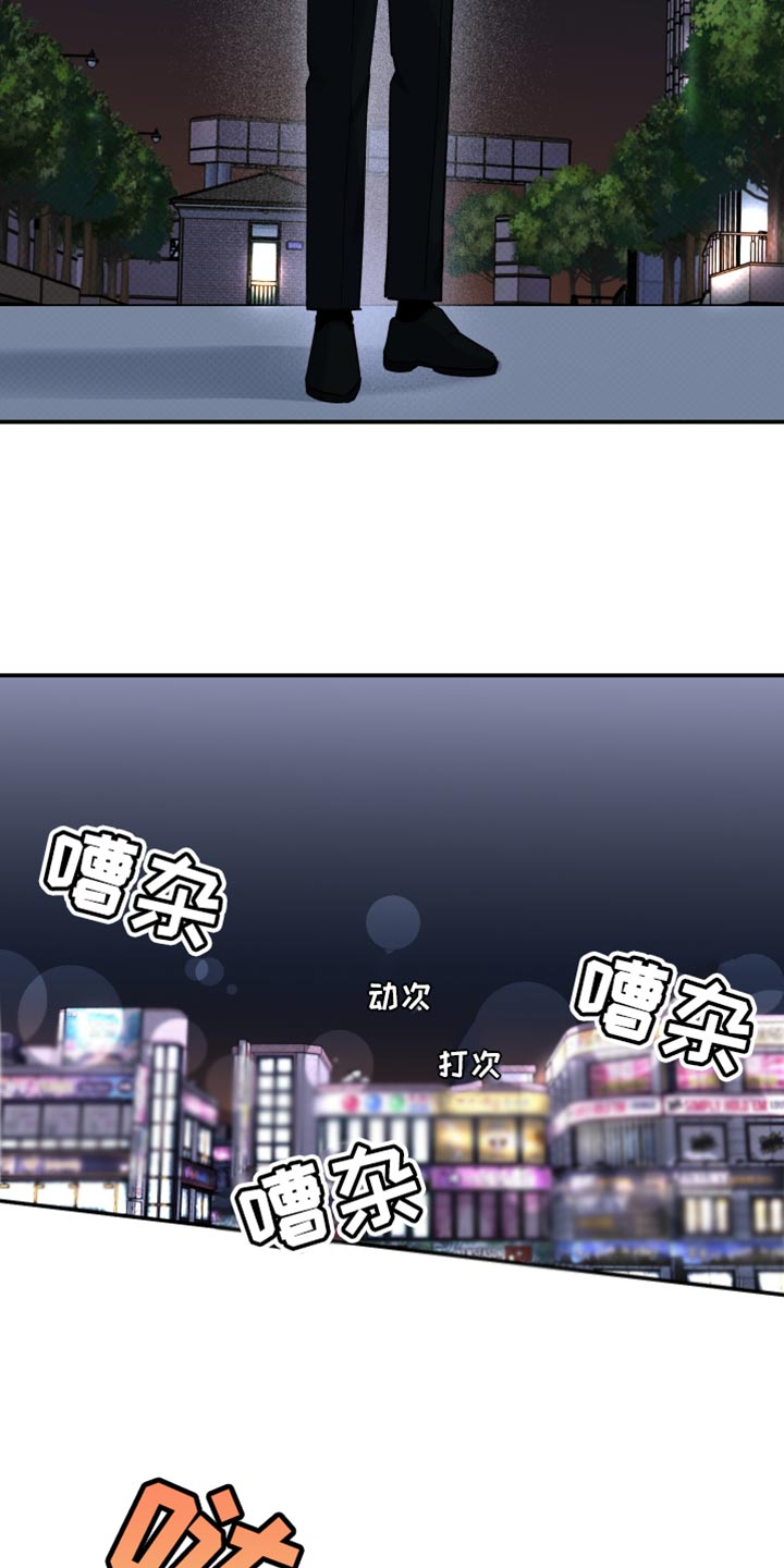 祝你好运漫画,第102章：【第二季】对你而言只是朋友2图