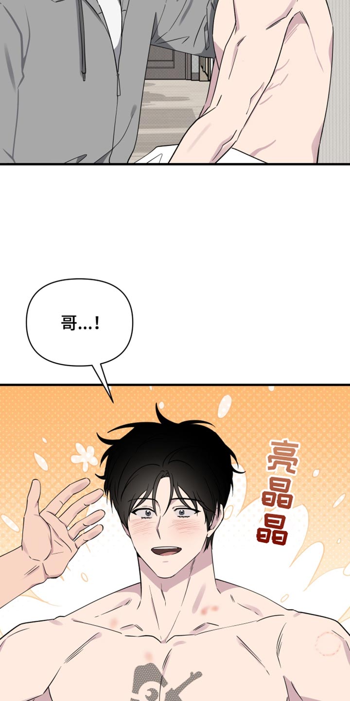 祝你好运漫画,第87章：【第二季】肯定还有问题3图