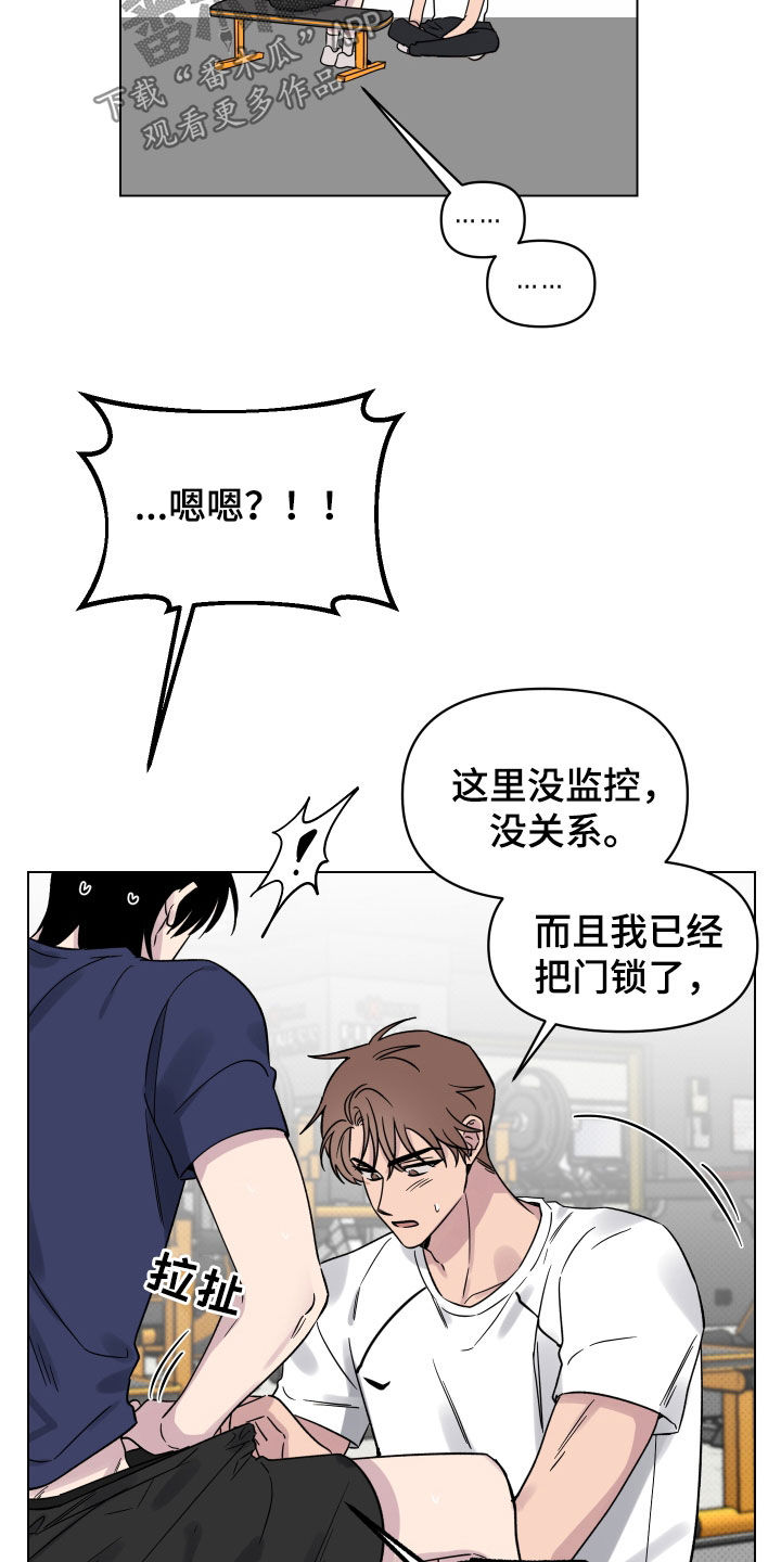 祝你好运漫画,第31章：再帮我一次5图