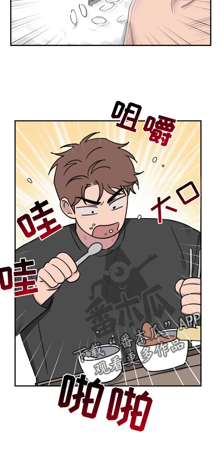 祝你好运漫画,第97章：【第二季】为什么不肯说？5图