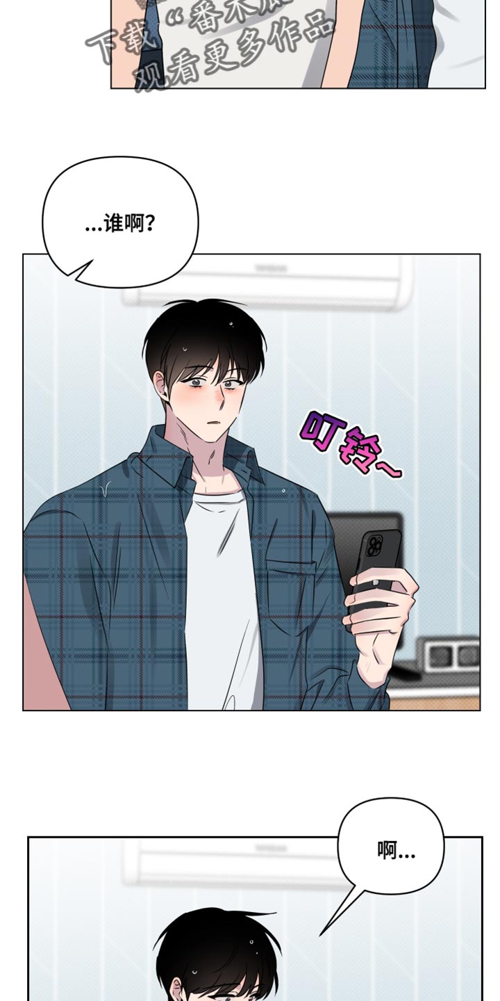 祝你好运漫画,第54章：同居5图