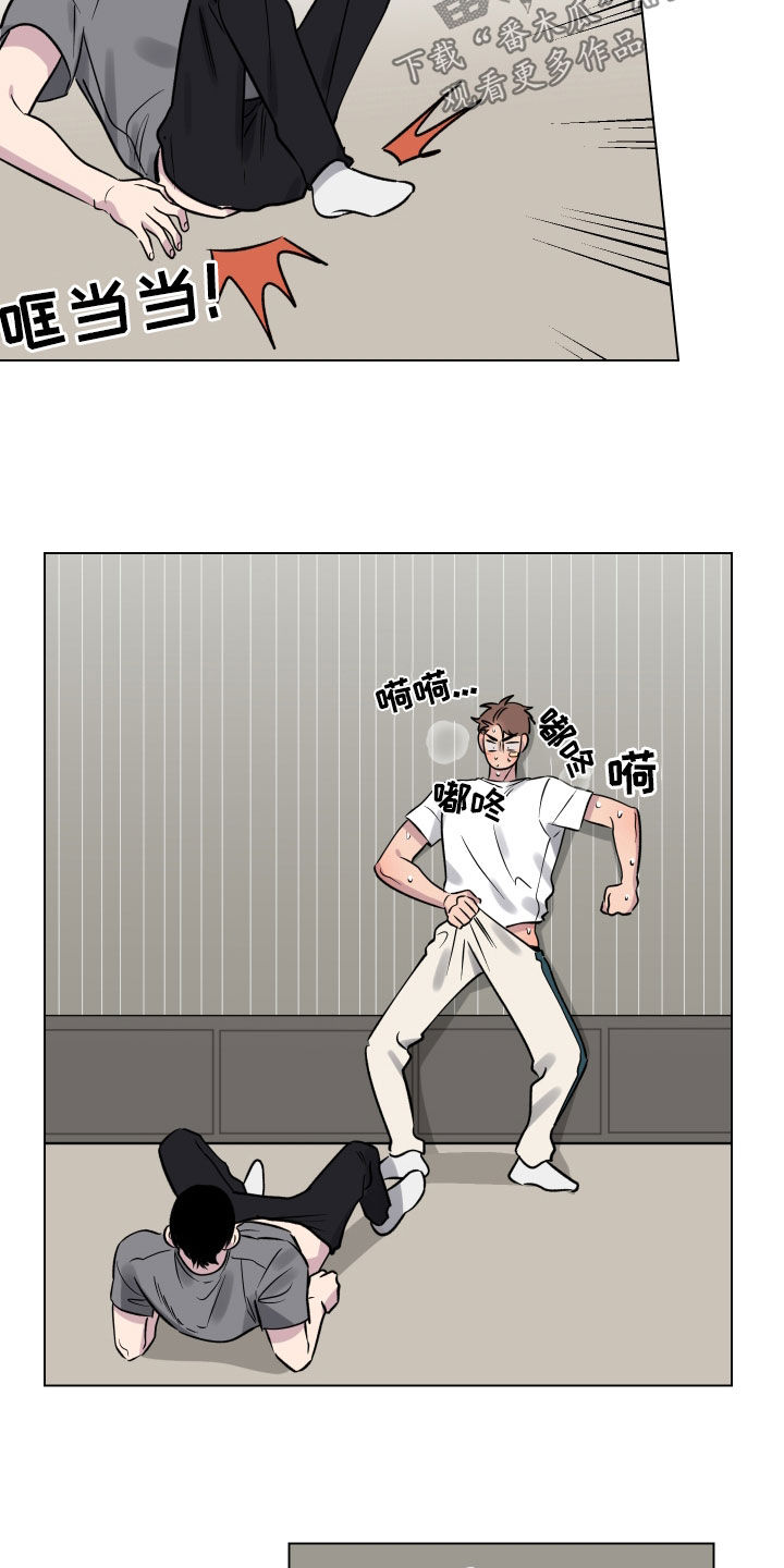 祝你好运漫画,第25章：狗屎运2图