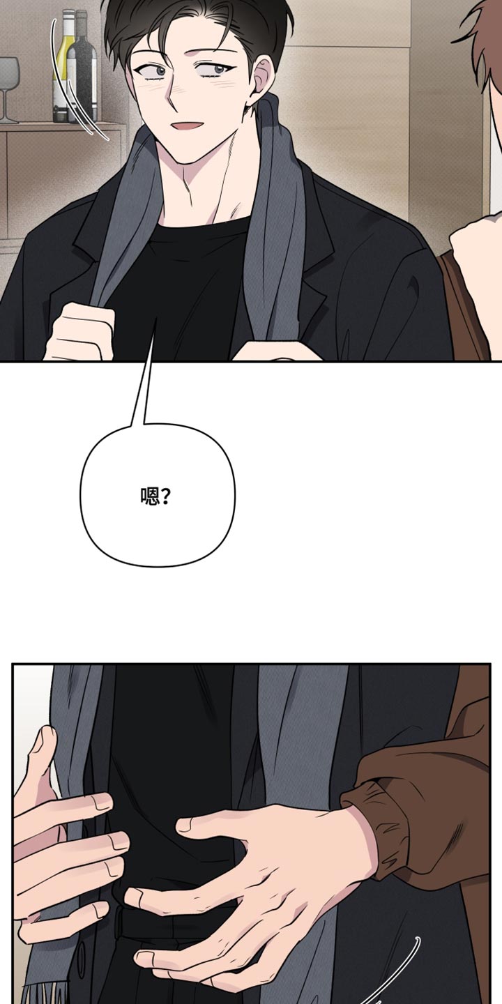 祝你好运漫画,第109章：【第二季】我也想2图