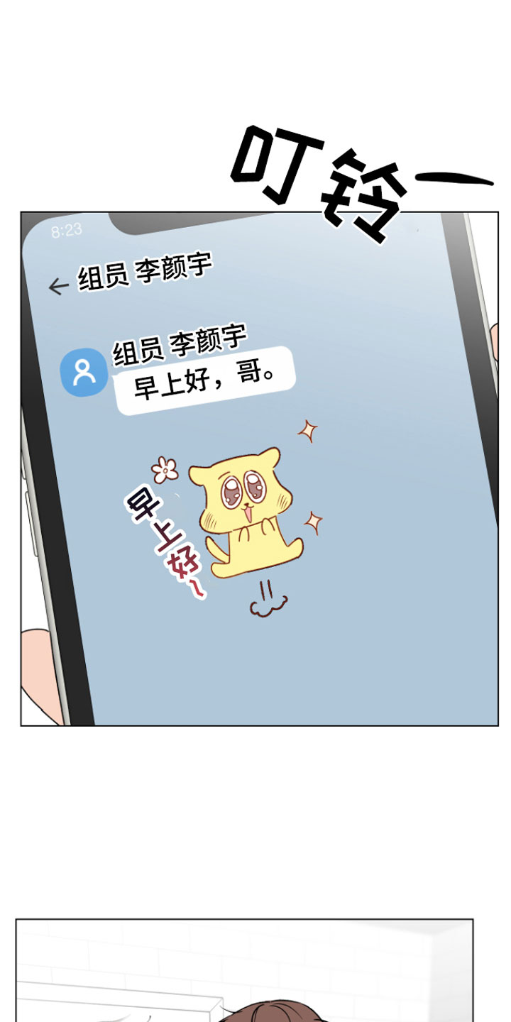 祝你好运漫画,第9章：奇怪3图