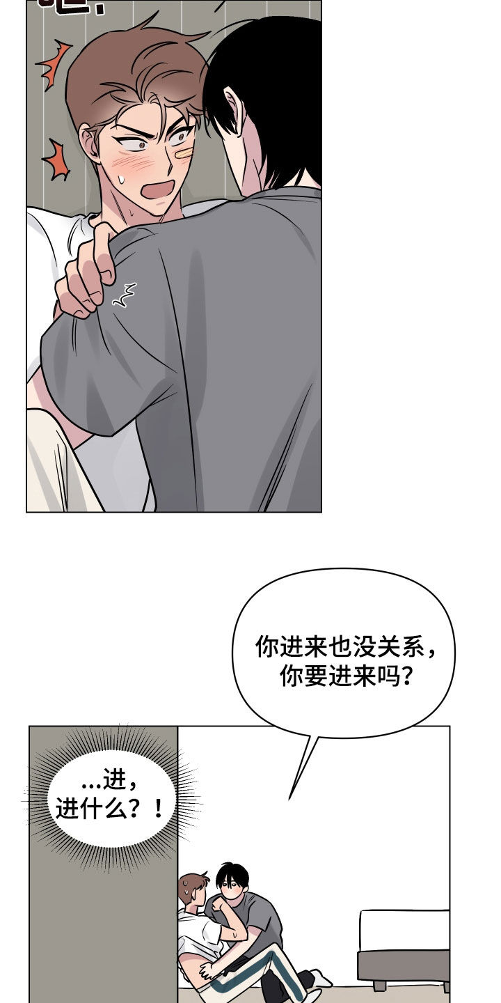 祝你好运漫画,第22章：突发状况2图