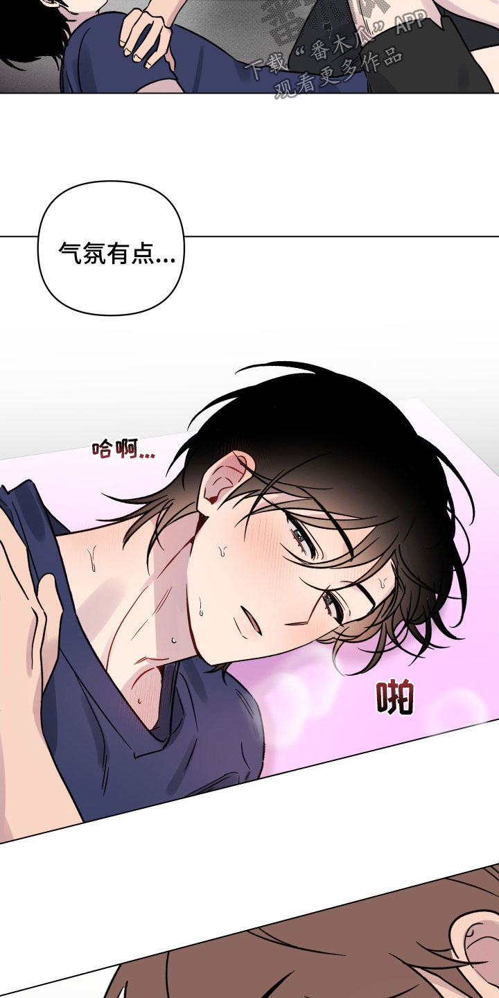祝你好运漫画,第30章：按摩4图