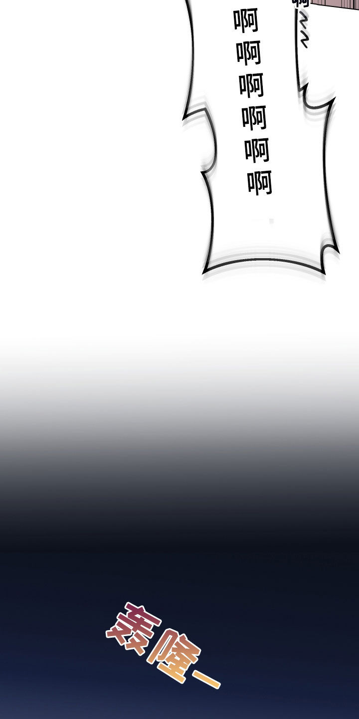 祝你好运漫画,第15章：幸运2图