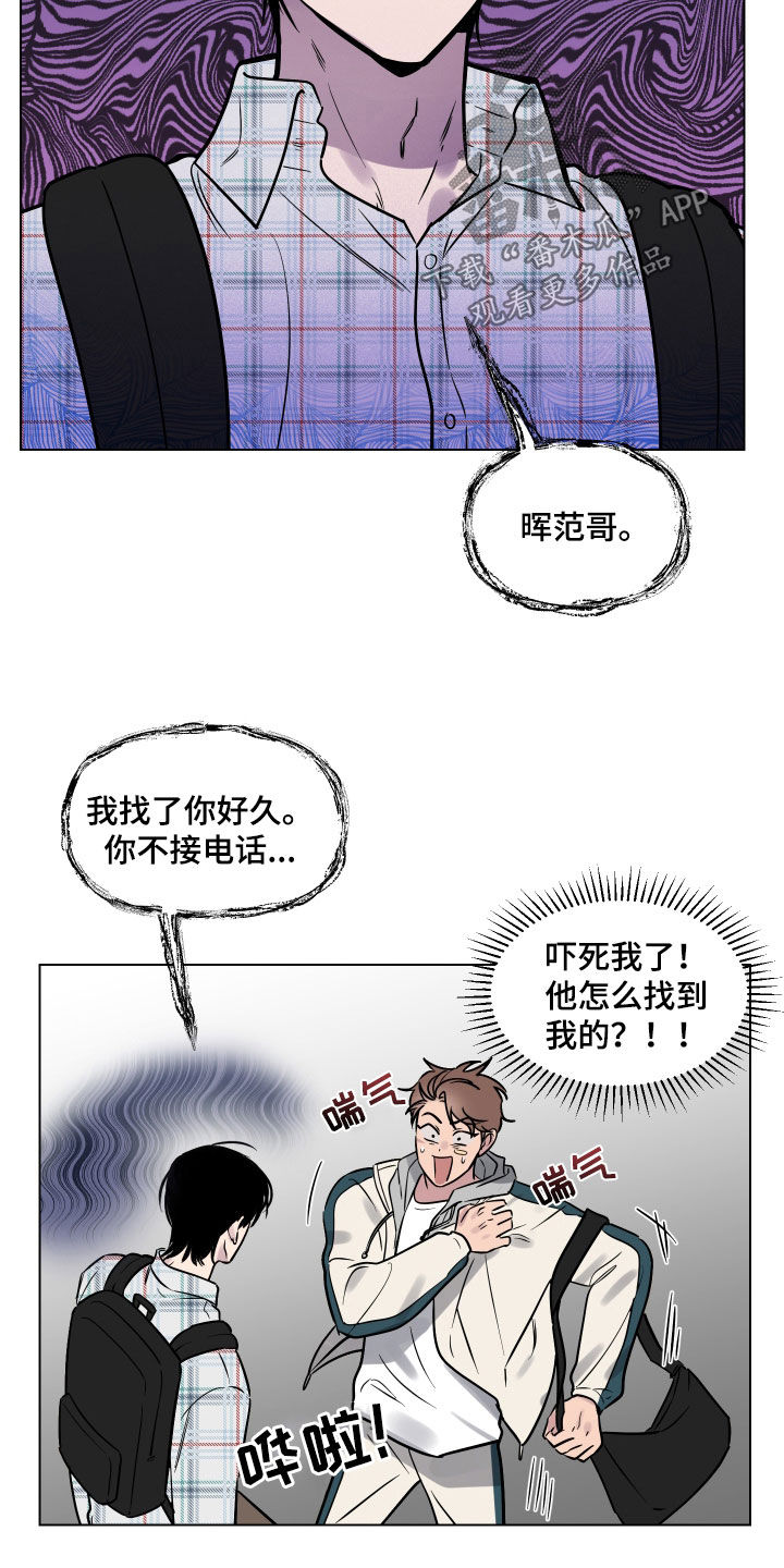 祝你好运漫画,第19章：一人欢喜一人愁1图