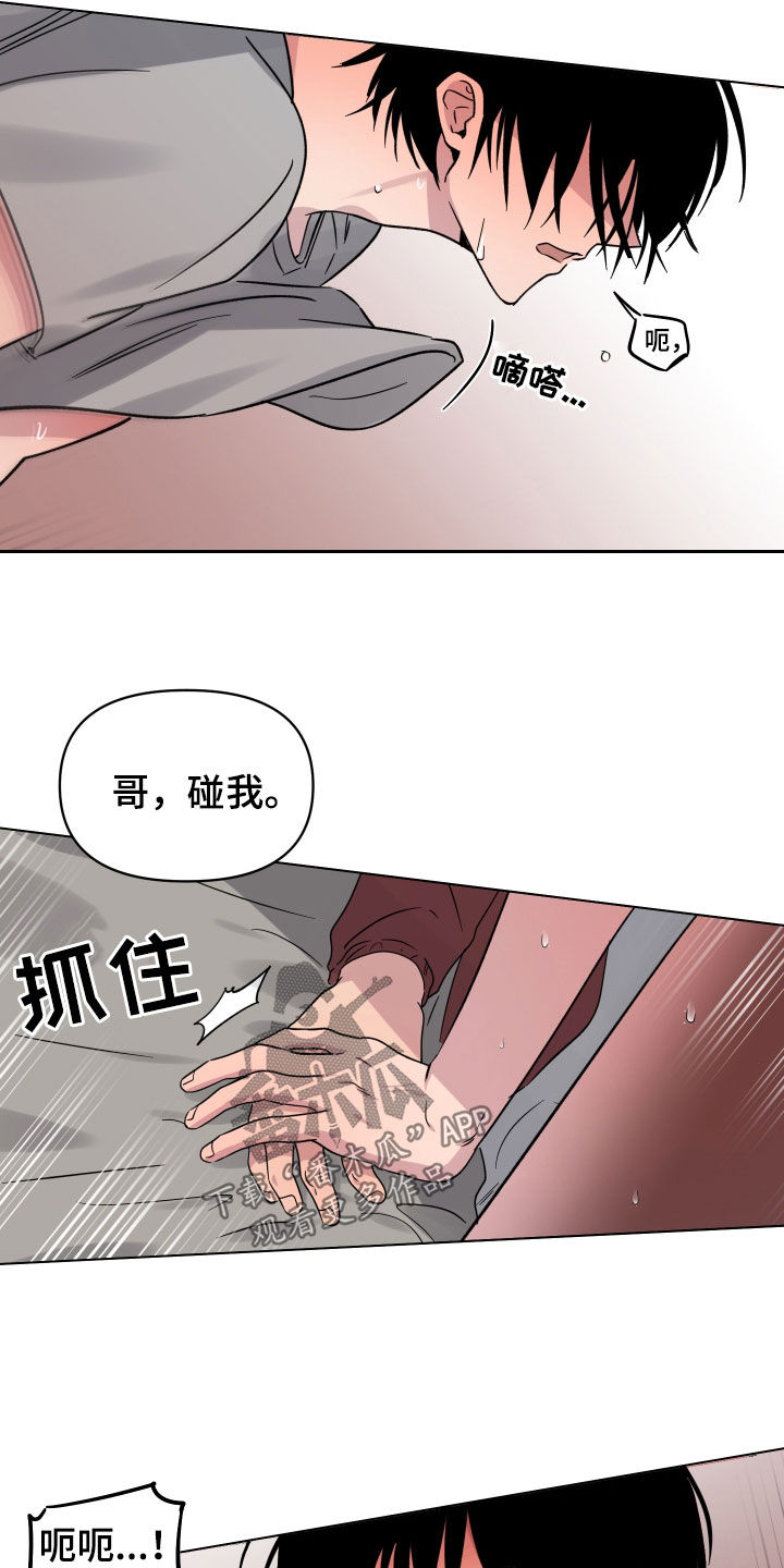 祝你好运漫画,第17章：做梦1图