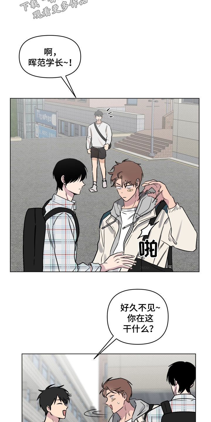 祝你好运漫画,第20章：去我家吧3图