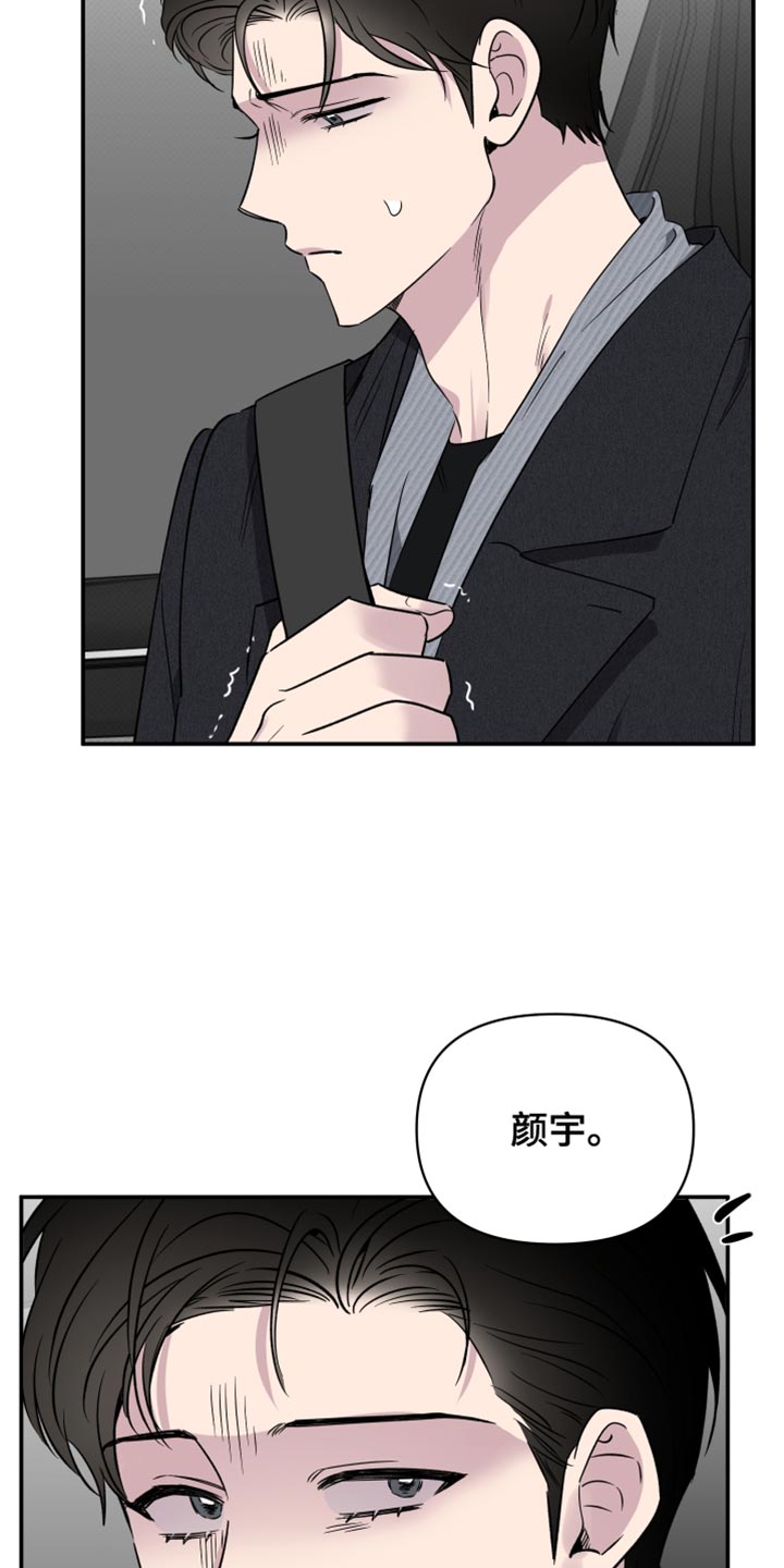 祝你好运漫画,第106章：【第二季】好暖和3图