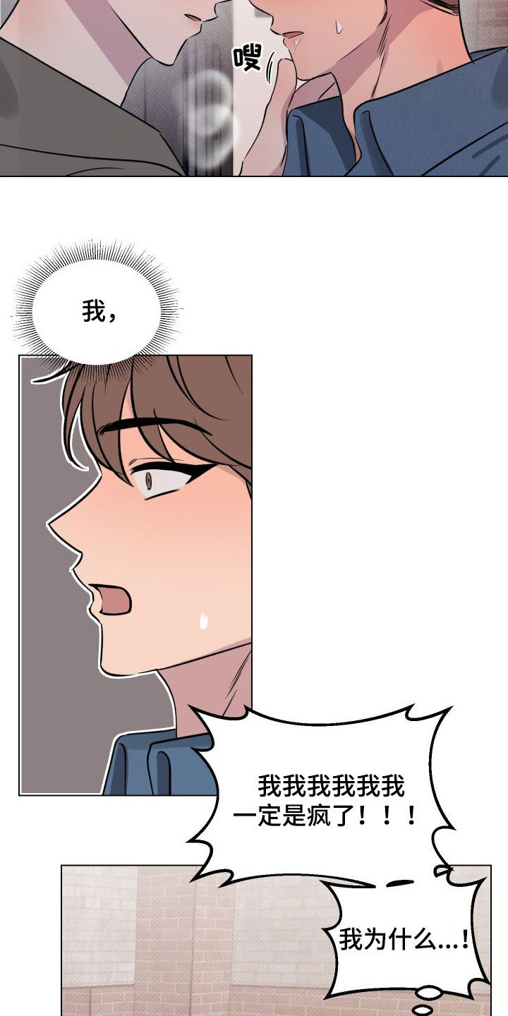 祝你好运漫画,第39章：被吓到3图