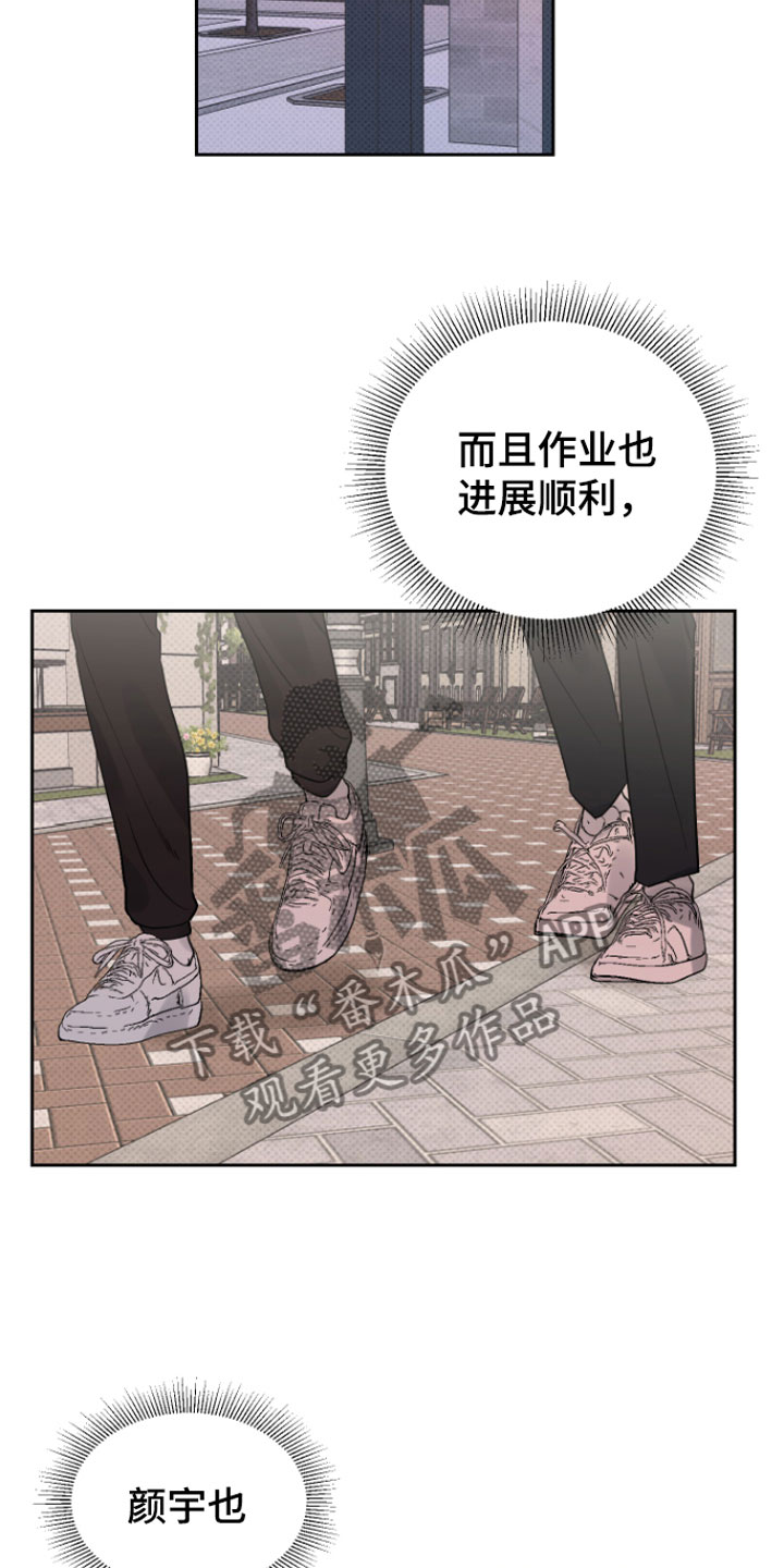 祝你好运漫画,第5章：我来拿3图