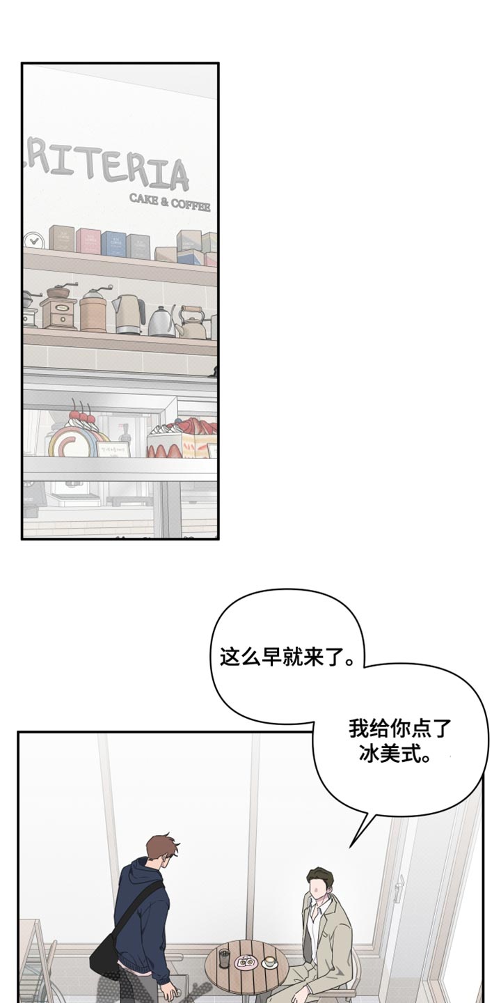 祝你好运漫画,第91章：【第二季】我希望能告诉我1图