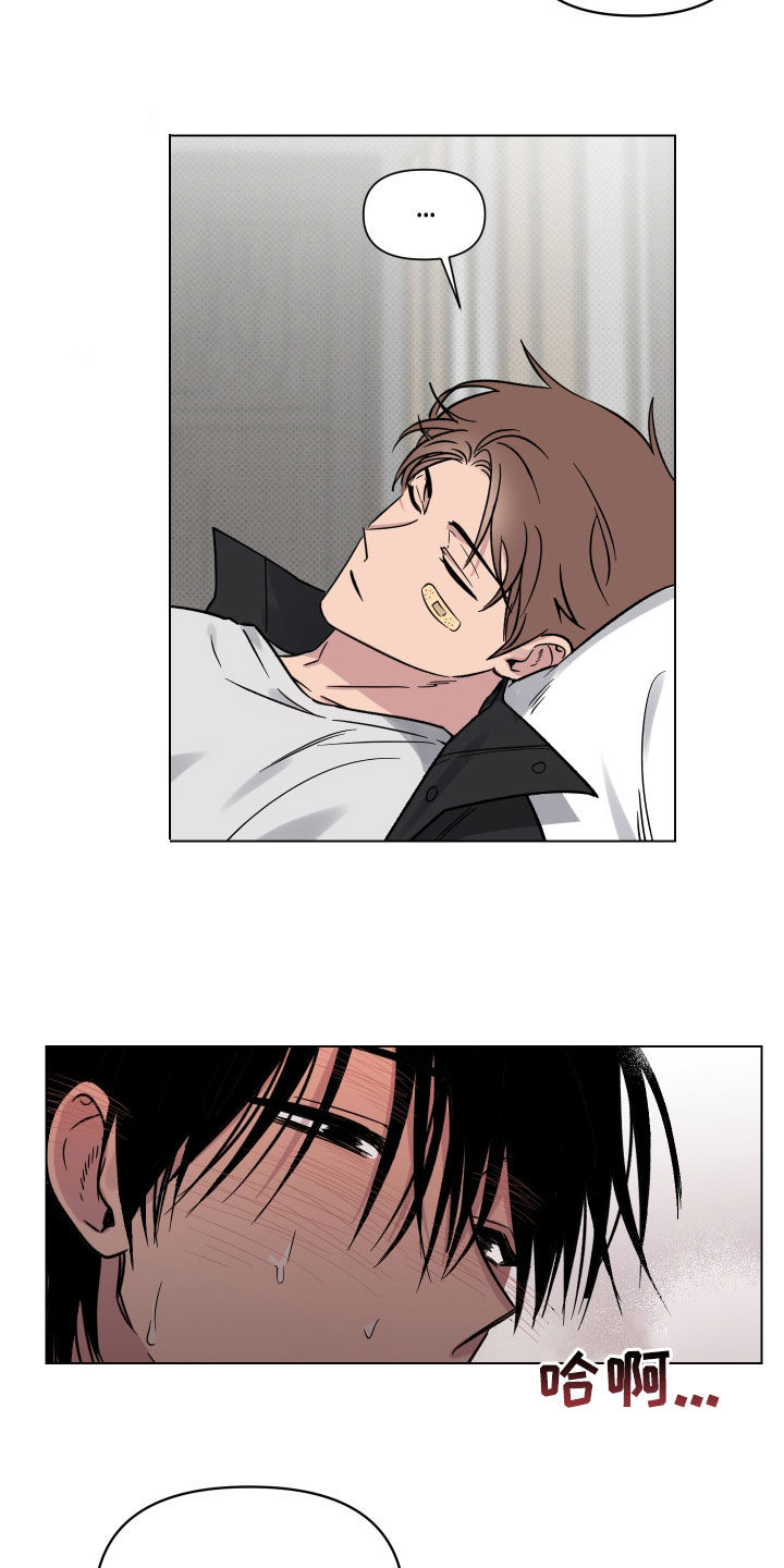 祝你好运漫画,第17章：做梦3图