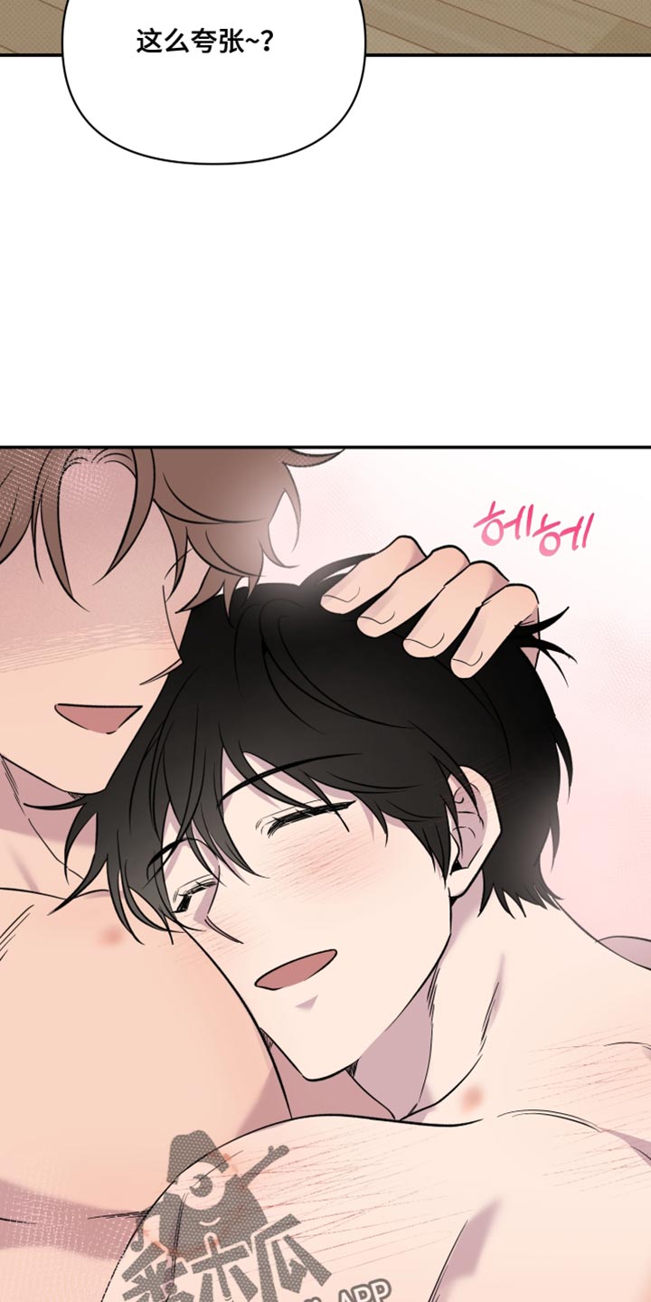 祝你好运漫画,第111章：【第二季】真的很喜欢3图