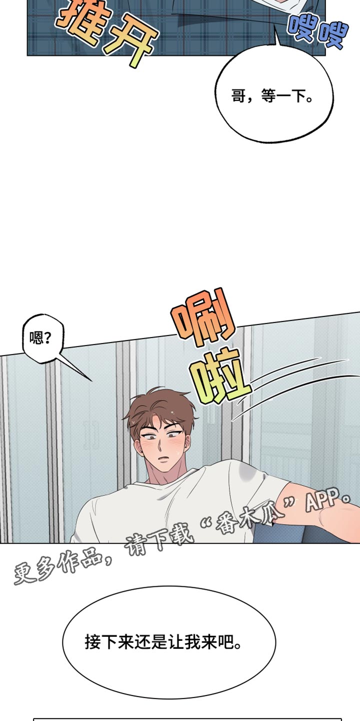 祝你好运漫画,第56章：误会3图