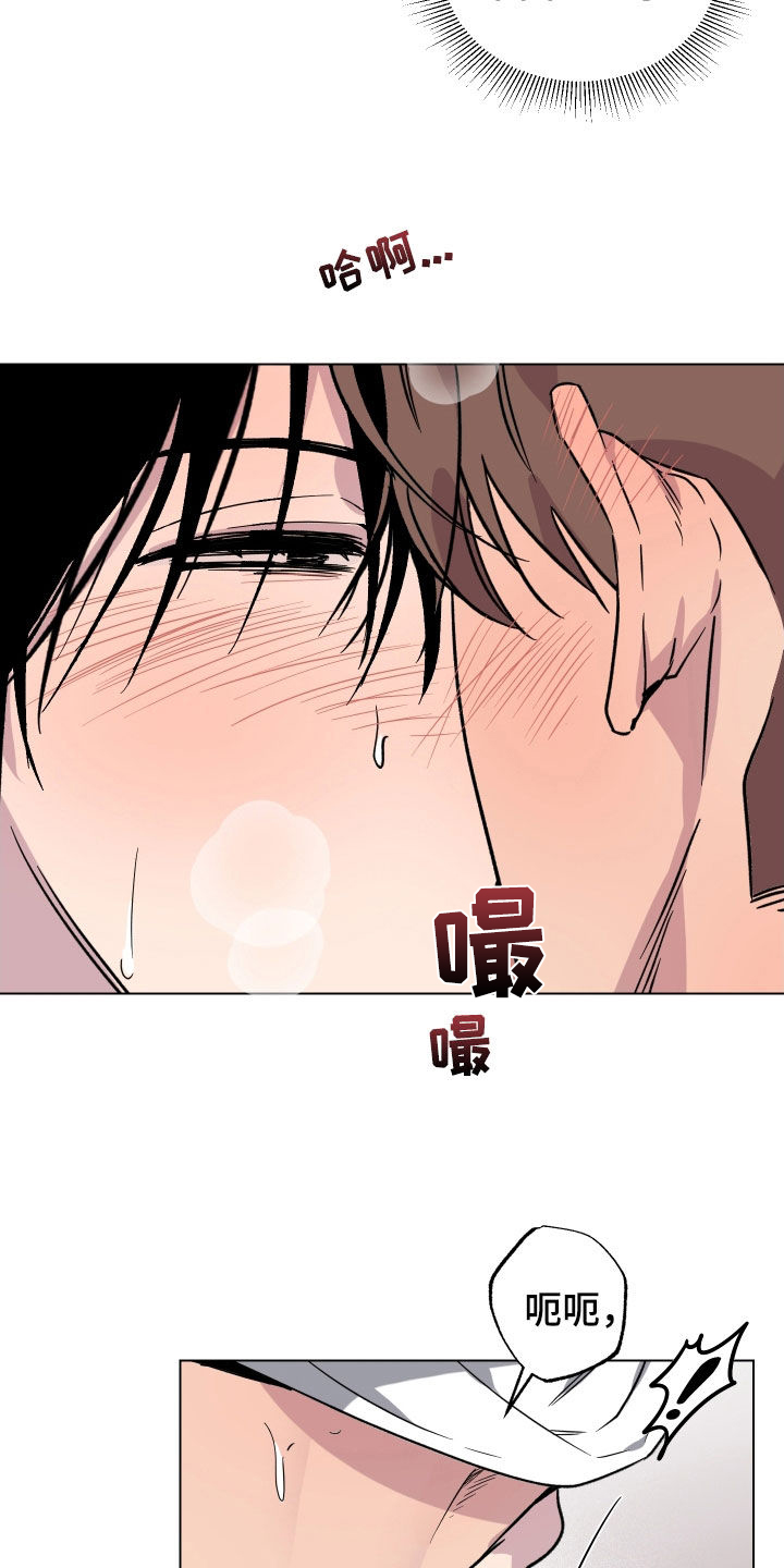 祝你好运漫画,第23章：只对你这样5图