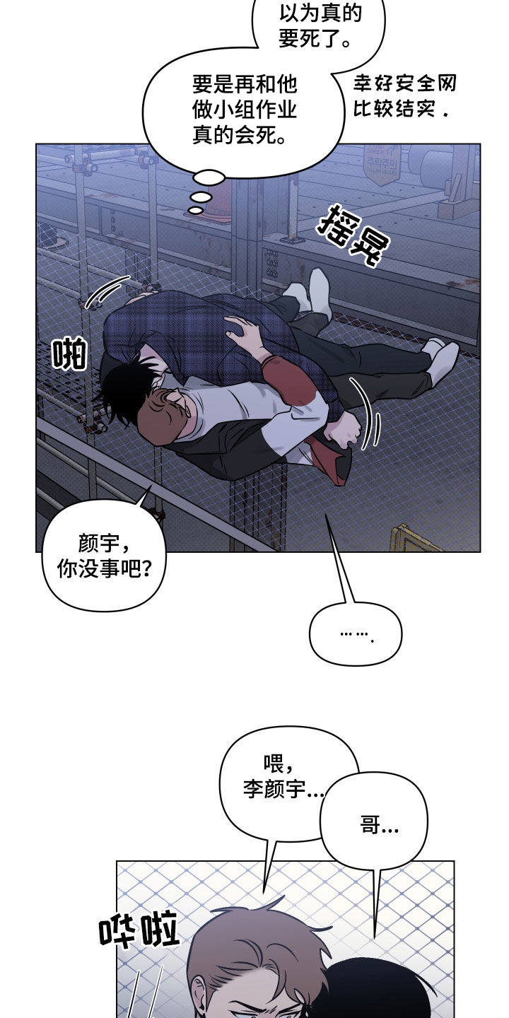 祝你好运漫画,第15章：幸运5图