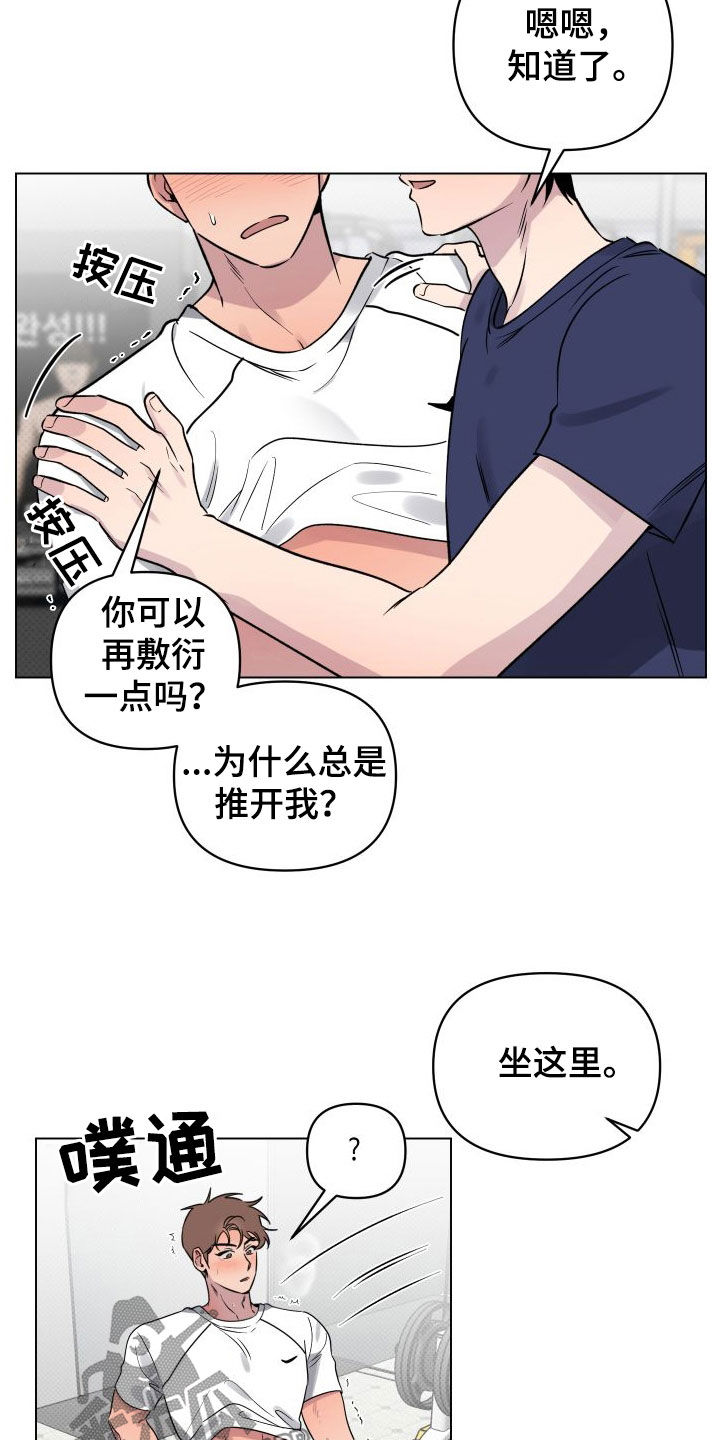 祝你好运漫画,第34章：我一定是疯了1图