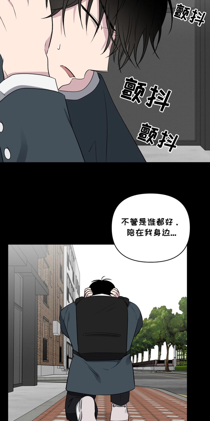 祝你好运漫画,第75章：【第二季】好不容易找到的幸福4图