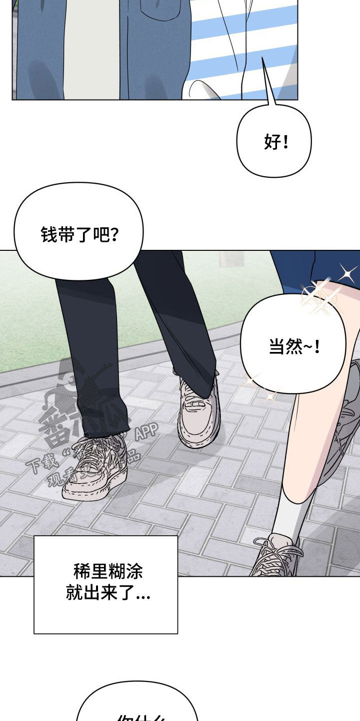 祝你好运漫画,第37章：焦点5图