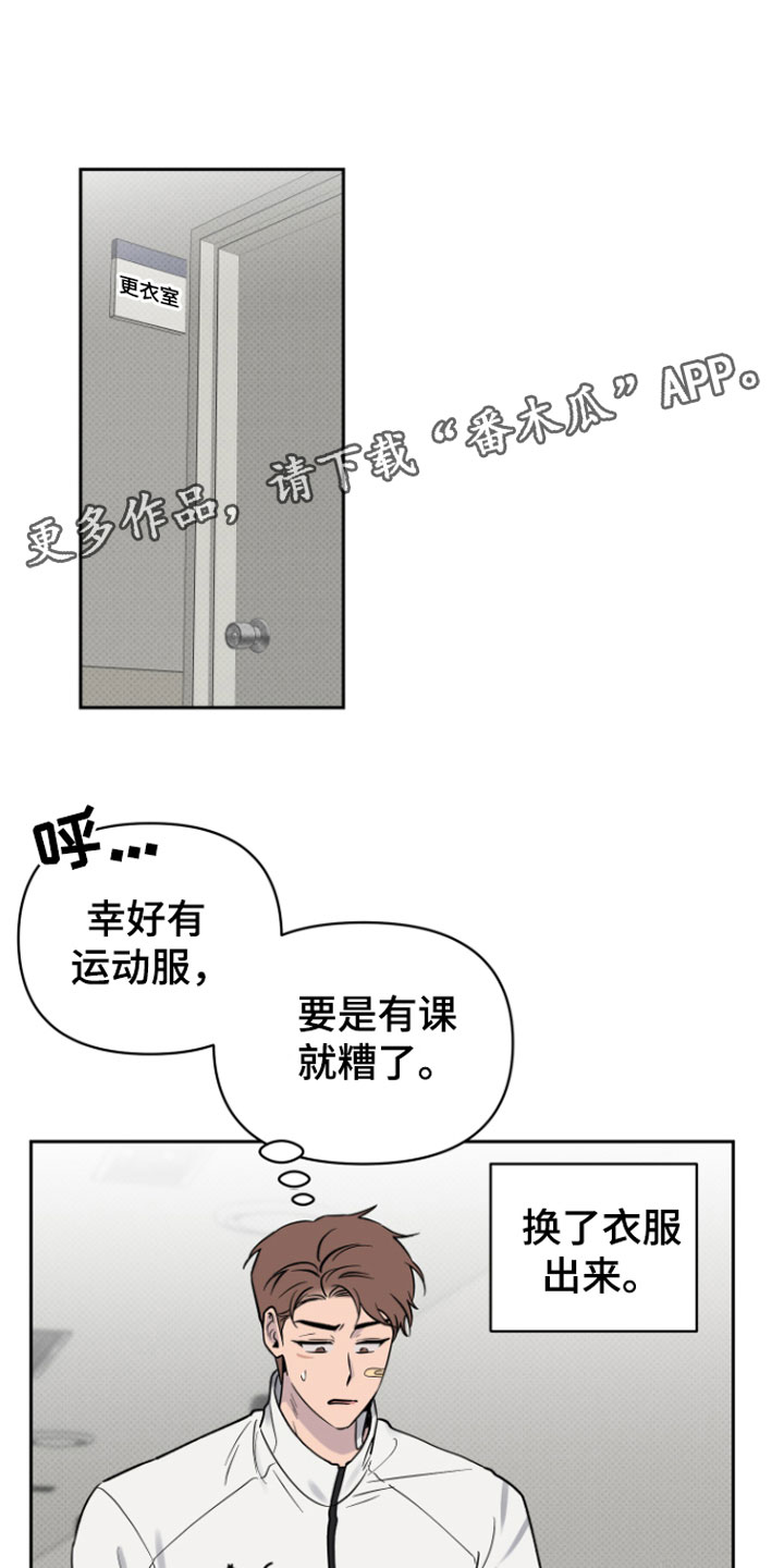 祝你好运漫画,第7章：孤独的1图