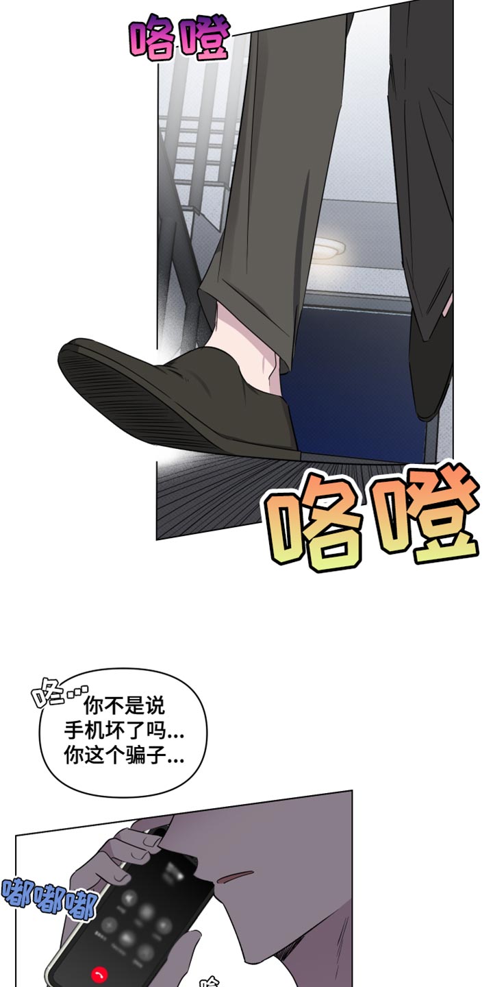 祝你好运漫画,第58章：不了解的一面（第一季完结）5图