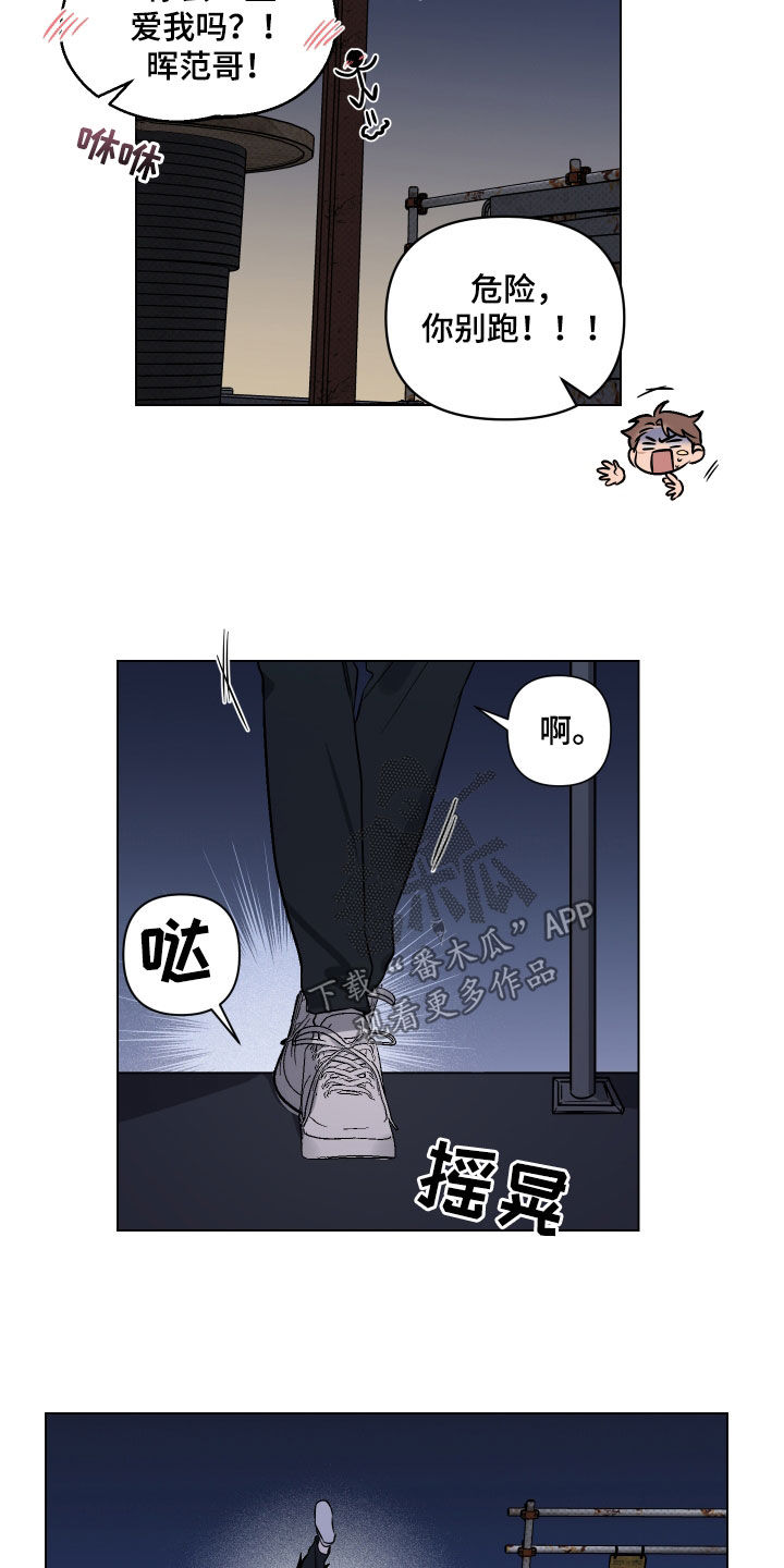 祝你好运漫画,第15章：幸运1图