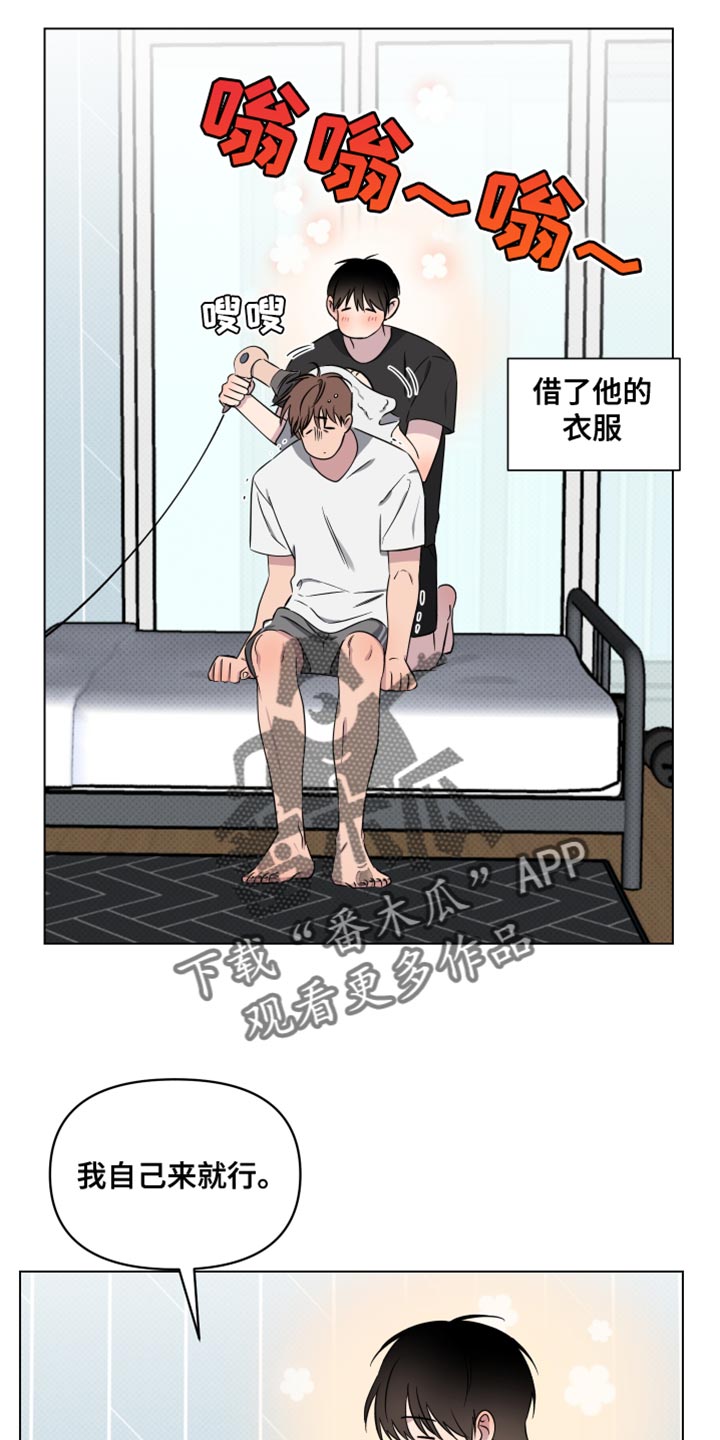 祝你好运漫画,第58章：不了解的一面（第一季完结）2图