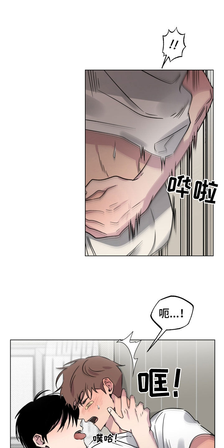 祝你好运漫画,第23章：只对你这样3图