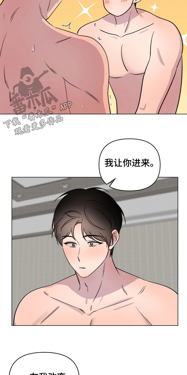 祝你好运漫画,第43章：就这一次1图