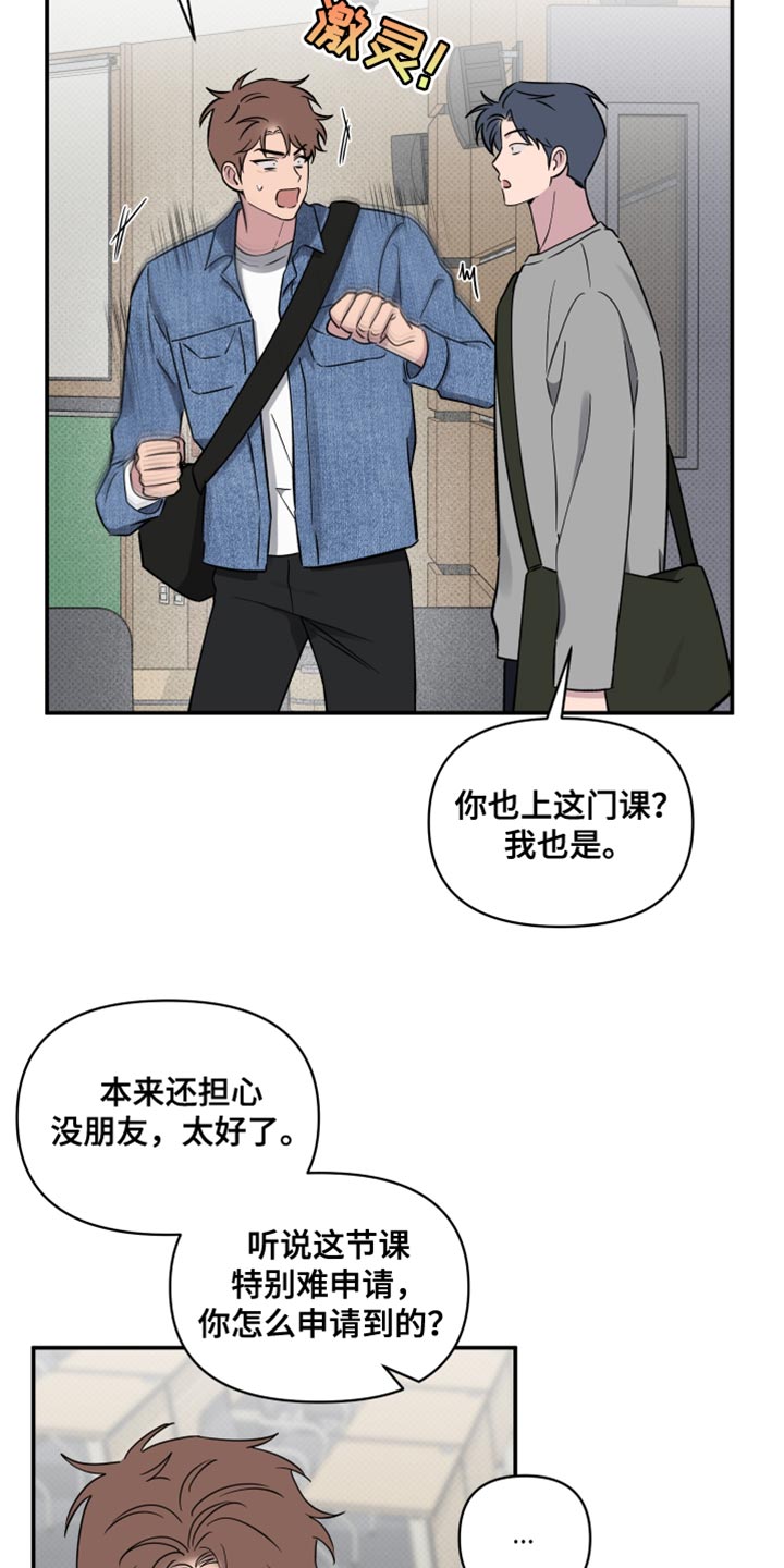 祝你好运漫画,第78章：【第二季】运气好5图