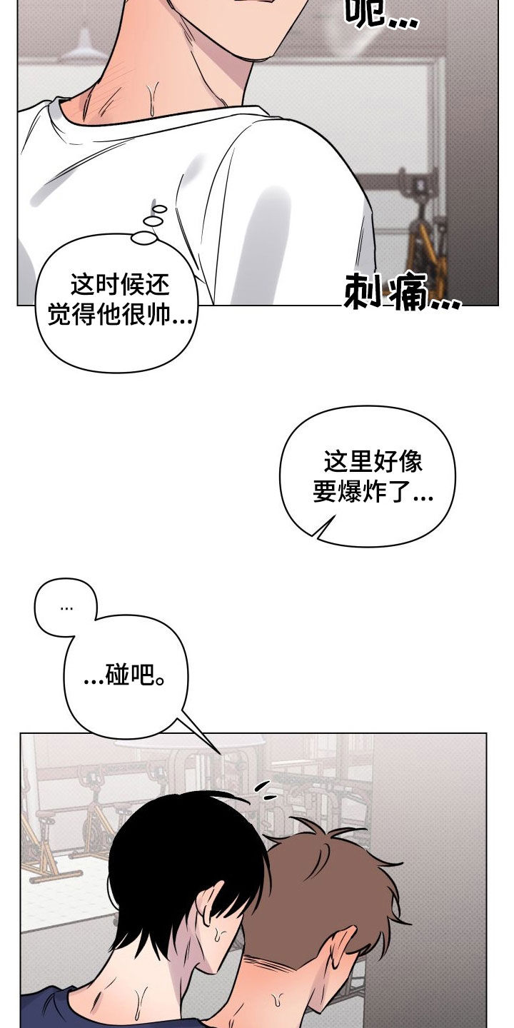 祝你好运漫画,第33章：都是因为你4图