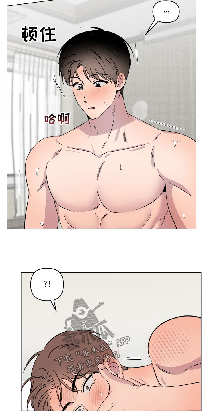 祝你好运漫画,第44章：适应2图
